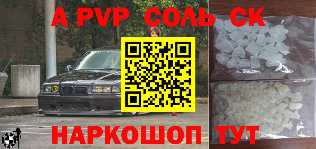 A-PVP мука Лесной