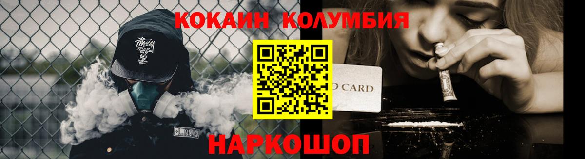 КОКАИН Перу  Cocaine Боливия  Лесной  Cocaine  Вход с VPN 