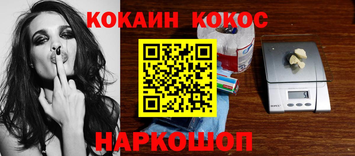 COCAIN 97% Лесной