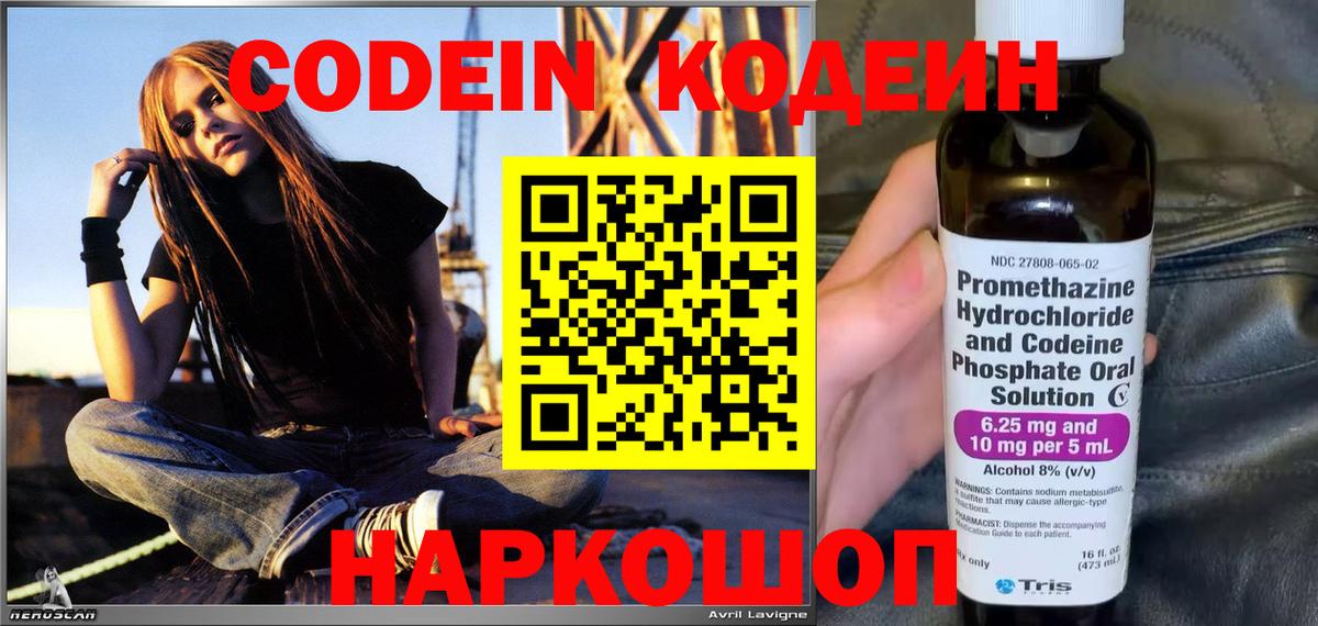 Кодеиновый сироп Lean Purple Drank Лесной