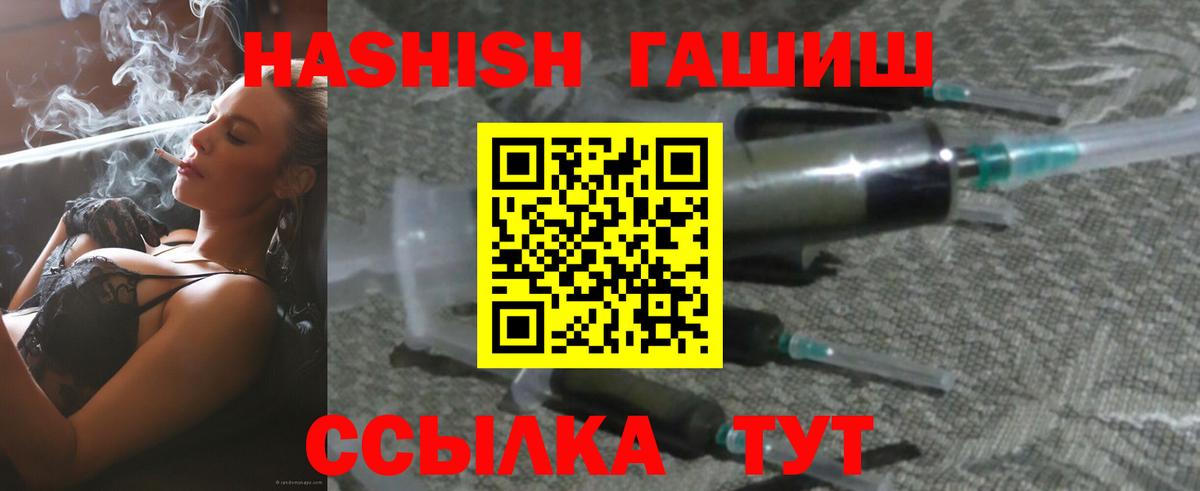 Лесной  ГАШ Cannabis  Гашиш  Вход с VPN 