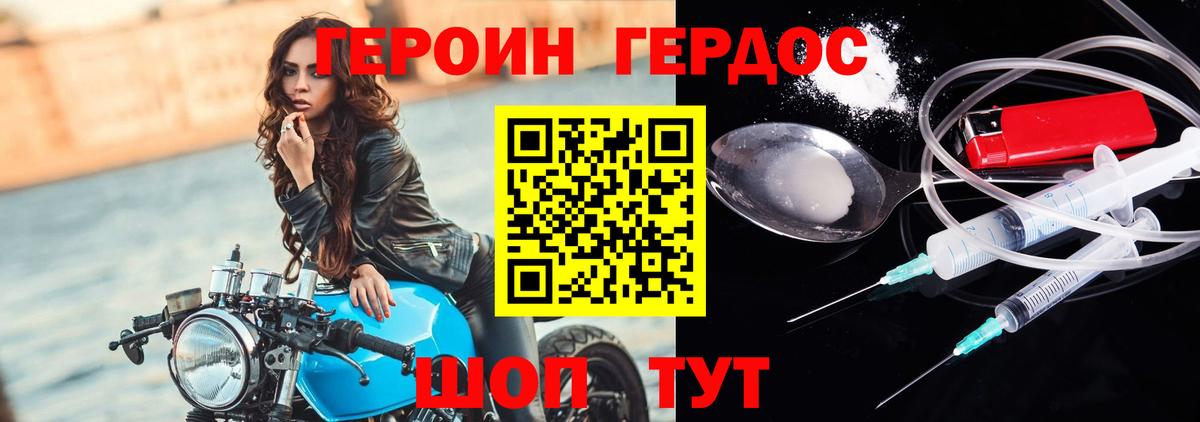 ГЕРОИН афганец  ГЕРОИН  Лесной  Вход с VPN 