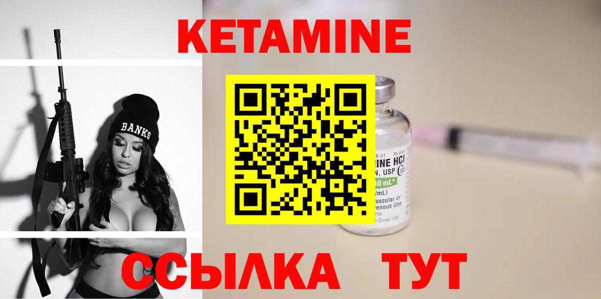 КЕТАМИН ketamine  Вход с VPN  Кетамин VHQ  Лесной 