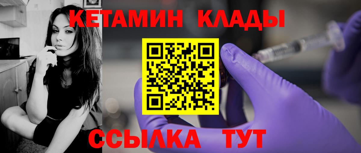 Кетамин VHQ Лесной