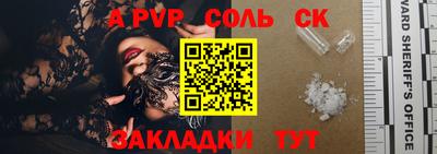 бошки Бузулук
