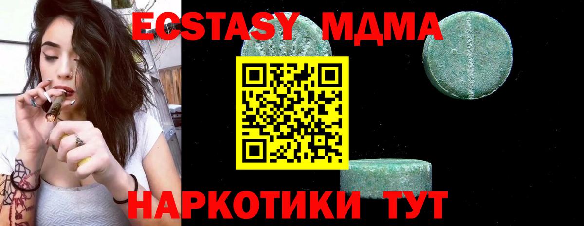 MDMA crystal Лесной