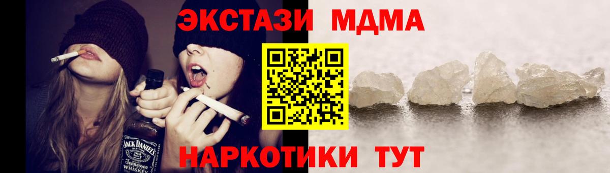 МДМА crystal  MDMA crystal  Вход с VPN  Лесной 