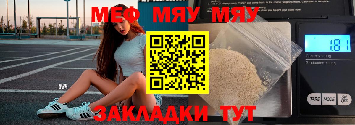 Лесной  МЕФ  Вход с VPN  Мефедрон  МЕФ 4 MMC 