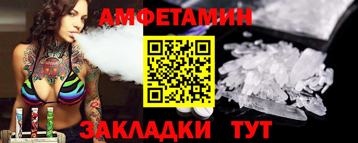 Первитин Methamphetamine  Вход с VPN  Лесной 