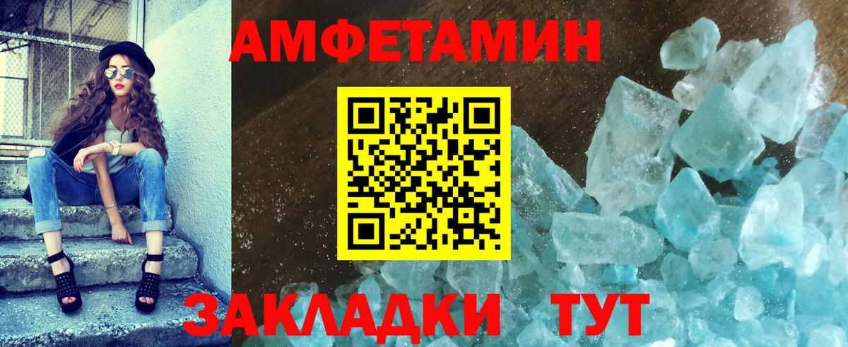Метамфетамин Methamphetamine Лесной