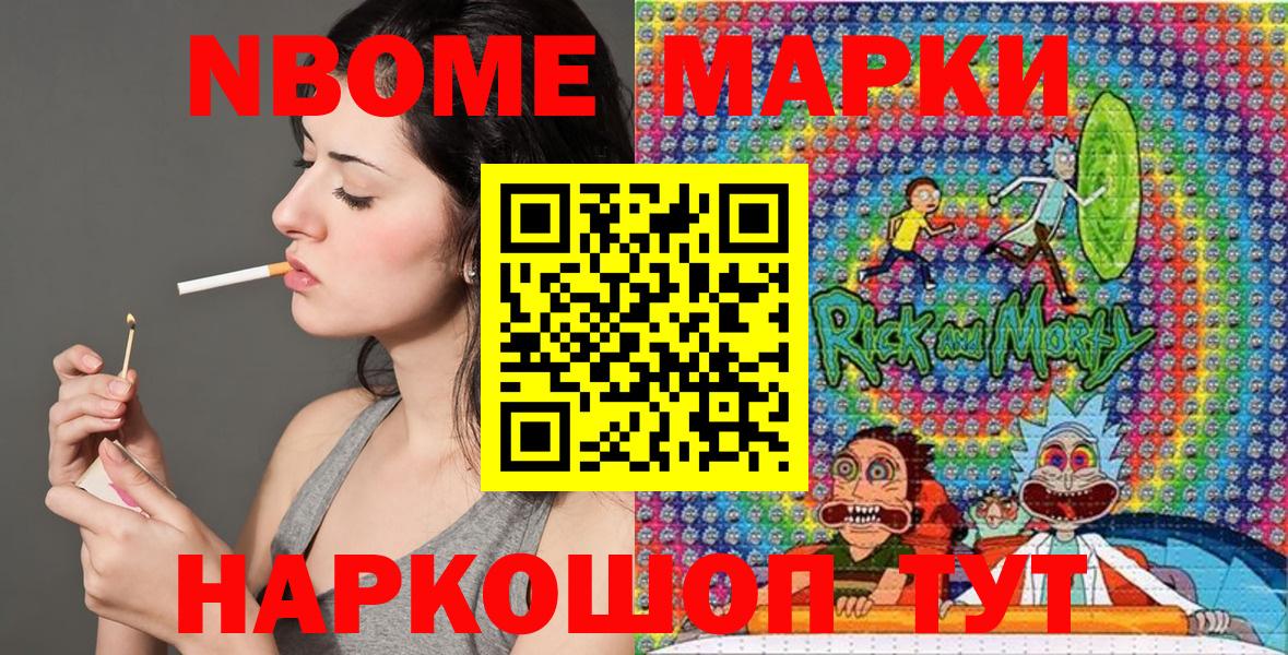 Марки N-bome 1500мкг Лесной