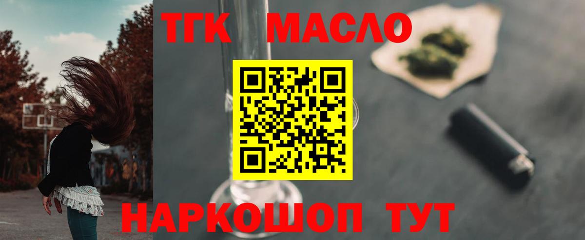 купить  цена  Вход с VPN  Дистиллят ТГК концентрат  Лесной  Дистиллят ТГК жижа 